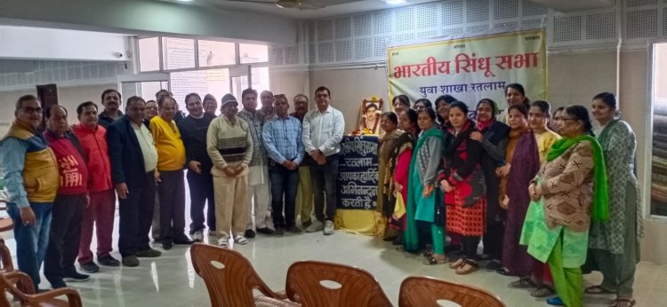 सिंधी समाज की अग्रणी संस्था भारतीय सिंधु सभा युवा शाखा रतलाम द्वारा अमर शहीद हेमू कालाणी बलिदान दिवस श्रद्धा पूर्वक मनाया गया