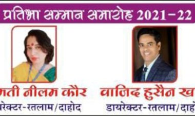 प्रतिभा छात्र-छात्राओं का सम्मान समारोह