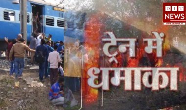 ट्रेन में धमाका:-  सात आतंकियों को फांसी की सजा एक को मिली उम्रकैद एक का पहले हो चुका एनकाउंटर