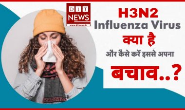 सीजनल इन्फ्लूएंजा:- क्या है इसके लक्षण और कैसे इस से बचा जाए