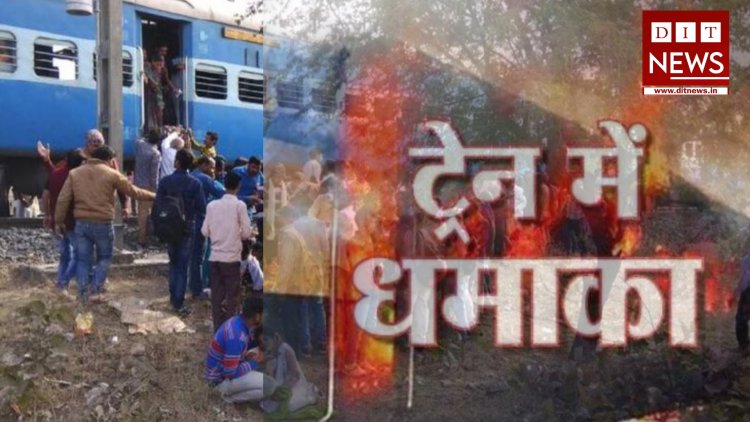 ट्रेन में धमाका:- सात आतंकियों को फांसी की सजा एक को मिली उम्रकैद एक का पहले हो चुका एनकाउंटर