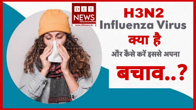 सीजनल इन्फ्लूएंजा:- क्या है इसके लक्षण और कैसे इस से बचा जाए
