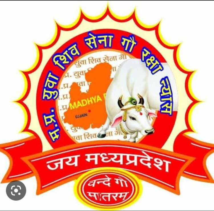 मप्र युवा शिवसेना गोरक्षा न्यास उज्जैन रतलाम नीमच जिले की कार्यकारिणी घोषित,गब्बर यादव बने रतलाम जिला अध्यक्ष