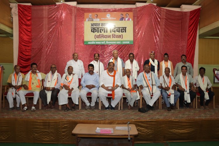 भाजपा ने मनाया काला दिवस