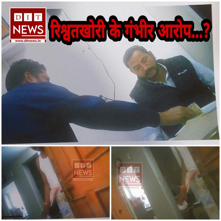 गंभीर आरोपों में घिरा नगर निगम अधिकारी ,भारी भरकम कमीशन की एडवांस डिमांड, मानसिक तनाव में ठेकेदार