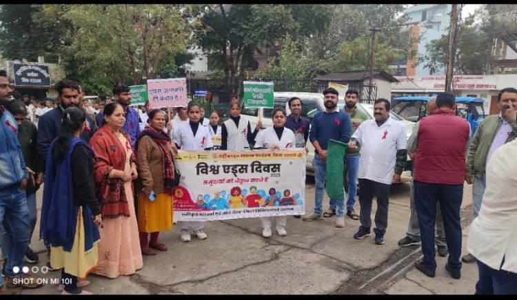 विश्व एड्स दिवस  पर जनजागरूकता रैली निकाली गई
