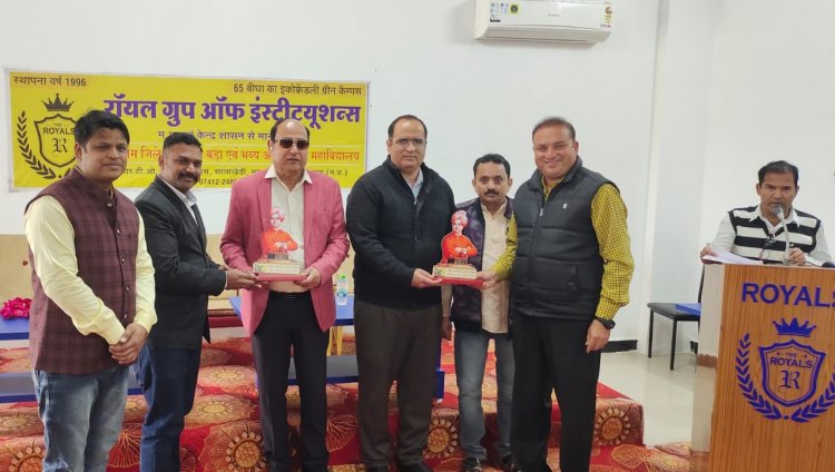 अखिल भारतीय ग्राहक पंचायत द्वारा रॉयल कॉलेज में - ग्राहक ई-पंचायत फायदेमंद विषय पर कार्यक्रम सम्पन