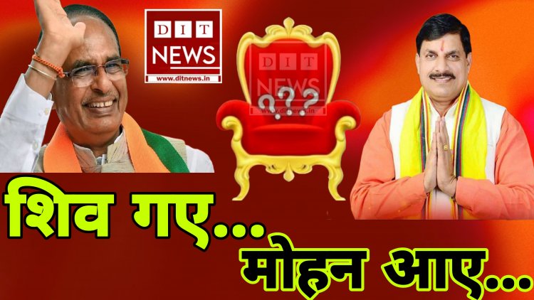 मध्य प्रदेश में मुख्यमंत्री की कुर्सी कौन संभालेगा