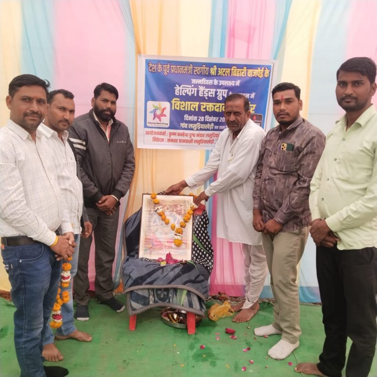 पूर्व प्रधानमंत्री भारत रत्न श्रद्धेय अटल बिहारी वाजपेई जी की जयंती पर किया रक्तदान शिविर का आयोजन