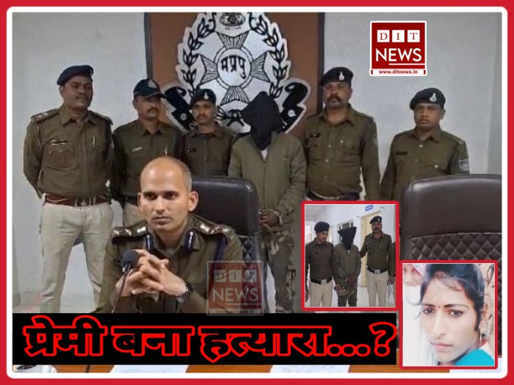 प्रेमी बना हत्यारा ,नवविवाहित को गला दबाकर उतारा मौत के घाट, गहने भी लूटे