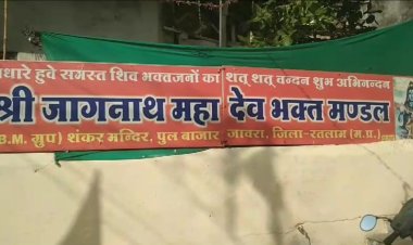 असामाजिक तत्वों ने की जावरा की फिज़ा बिगाड़ने की कोशिश :- मंदिर परिसर में फैंका गाय के बछड़े का सिर, हिन्दू संगठन ने किया जावरा बंद का आव्हान : देखे इस मामले में जवारा शहर काज़ी ने क्या कहा ...?