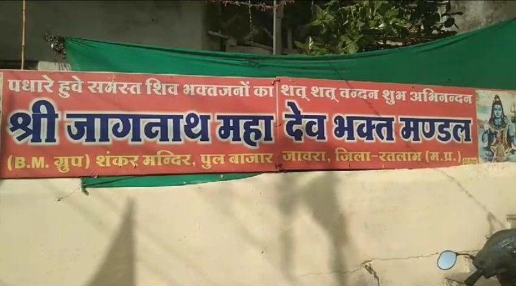 असामाजिक तत्वों ने की जावरा की फिज़ा बिगाड़ने की कोशिश :- मंदिर परिसर में फैंका गाय के बछड़े का सिर, हिन्दू संगठन ने किया जावरा बंद का आव्हान : देखे इस मामले में जवारा शहर काज़ी ने क्या कहा ...?
