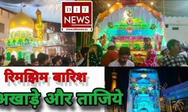 रतलाम में बना मुहर्रम पर्व हर्षौल्लास के साथ....