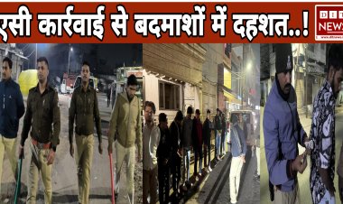 पुलिस की सख्ती का असर देर रात देखने को मिला बेवजह घूमने और हुड़दंग मचाने वालों पर कार्रवाई , हाट की चौकी पुलिस को चेकिंग के दौरान मिली बड़ी सफलता... । 