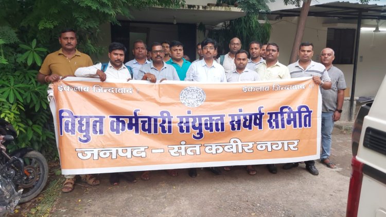 उड़ीसा में निजीकरण के प्रयोग की दोबारा विफलता को देखते हुए उत्तर प्रदेश में निजीकरण न थोपने की अपील : निजीकरण के विरोध में प्रांतव्यापी विरोध प्रदर्शन जारी