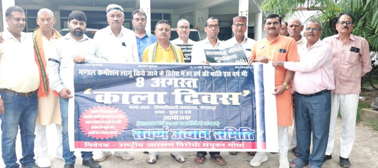 मरते दम तक आरक्षण विरोध करता रहूंगा  -- अवधेश कुमार मिश्र 