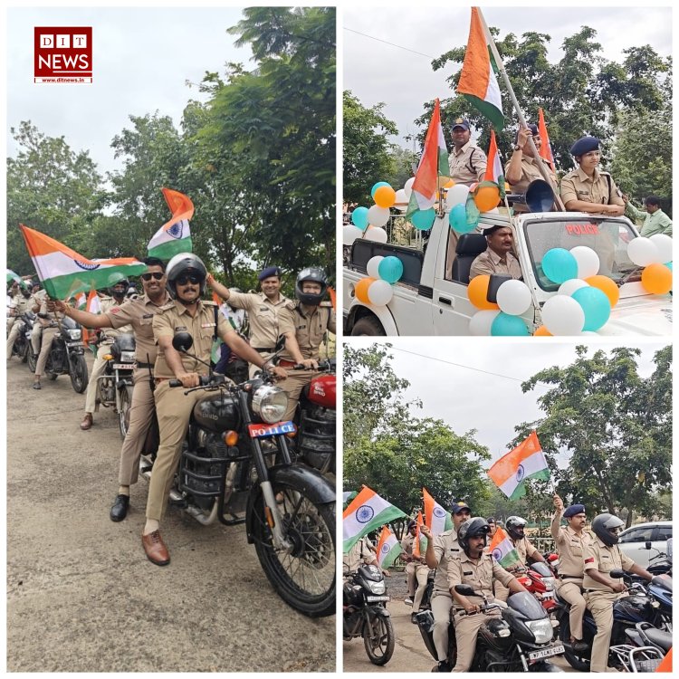 शहर में तिरंगा यात्रा का शुभारंभ नवीन पुलिस कंट्रोल रूम से :-आजादी का अमृत महोत्सव के अंतर्गत रतलाम पुलिस द्वारा भव्य तिरंगा यात्रा का आयोजन