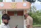 अराजक तत्वों ने शिव मंदिर में कई वर्षों से स्थापित शिव मूर्ति को किया खंडित