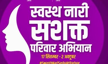 बाजना सामुदायिक स्वास्थ्य केंद्र बाजना में आज मेगा ब्लड डोनेशन विशाल रक्तदान शिविर एवं “स्वस्थ नारी–सशक्त परिवार अभियान” का शुभारंभ