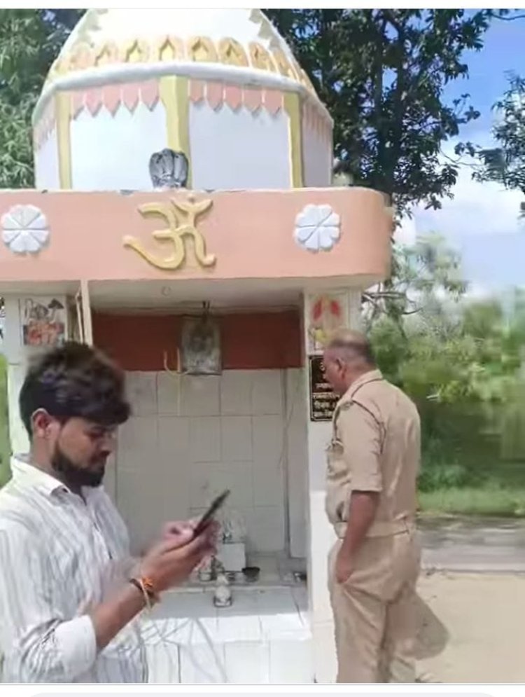 अराजक तत्वों ने शिव मंदिर में कई वर्षों से स्थापित शिव मूर्ति को किया खंडित