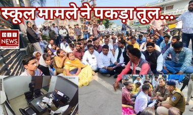 स्कूल की तीसरी मंजिल पर से छात्र के कूदने वाले मामले ने पकड़ तुल घटना का एक और सीसीटीवी आया सामने.....