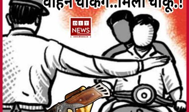 रतलाम पुलिस की अपराधियों पर कड़ी नजर, वाहन चेकिंग के दौरान मिला खटकेदार चाकू...