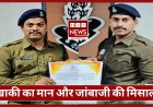 गणतंत्र दिवस पर रतलाम पुलिस का गौरव: हत्यारों को सलाखों के पीछे भेजने वाले दो जांबाज आरक्षक सम्मानित...