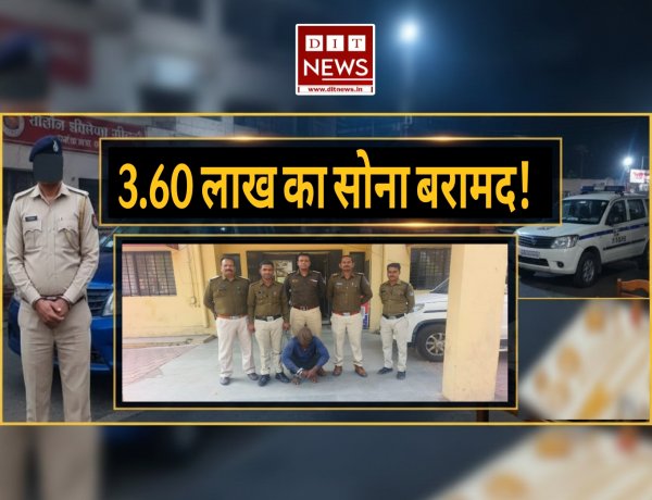 रतलाम पुलिस की बड़ी स्ट्राइक: विधायक कार्यालय के पास हुई चोरी का खुलासा, ₹3.60 लाख के जेवर बरामद