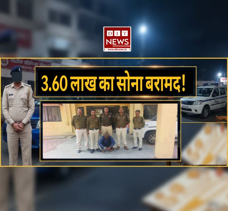 रतलाम पुलिस की बड़ी स्ट्राइक: विधायक कार्यालय के पास हुई चोरी का खुलासा, ₹3.60 लाख के जेवर बरामद