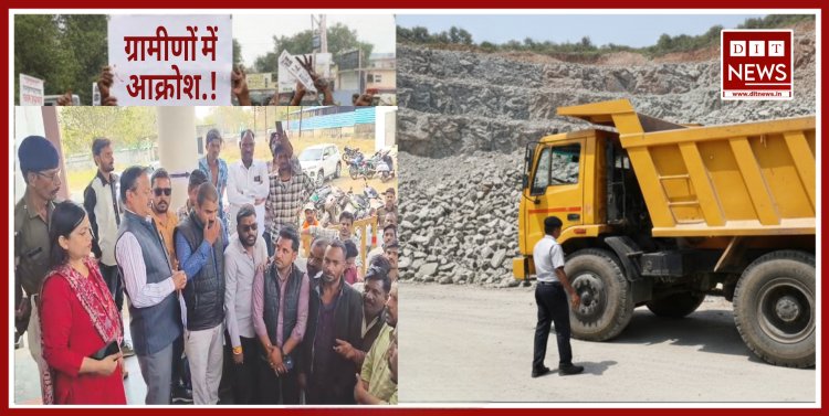 प्रशासन की नाक के नीचे अवैध खनन, खनिज अधिकारी पर मेहरबानी के आरोप