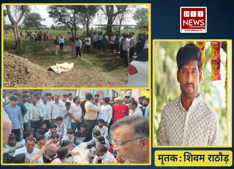 नामली में लहसुन व्यापारी की संदिग्ध मौत, रेलवे ब्रिज के पास मिला शव; परिजनों ने थाने पर शव रखकर किया प्रदर्शन