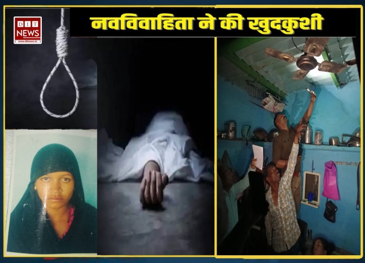 "शादी के चंद सालों बाद ख़त्म हुई ज़िंदगी, महिला की मौत पर उठे सवाल"