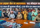 "रतलाम साइबर सेल का बड़ा धमाका: ₹20 लाख के 100 मोबाइल बरामद, चेहरों पर लौटी मुस्कान!"