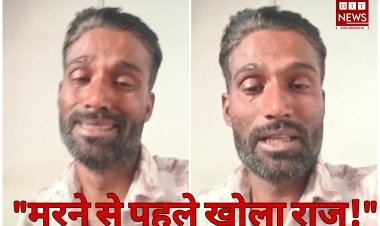 MP: 'मेरे बच्चों को मां-बाप को दे देना...', रतलाम में युवक ने सुसाइड से पहले बनाया 7 मिनट का Video; पत्नी और ससुराल पर लगाए गंभीर आरोप