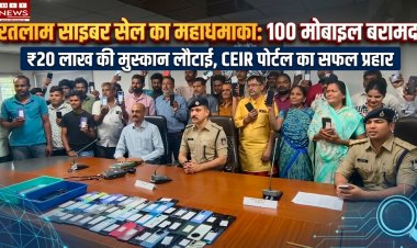 "रतलाम साइबर सेल का बड़ा धमाका: ₹20 लाख के 100 मोबाइल बरामद, चेहरों पर लौटी मुस्कान!"
