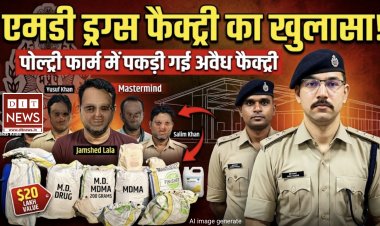 पोल्ट्री फार्म की आड़ में चल रही थी एमडी ड्रग फैक्ट्री; मास्टरमाइंड 'जमशेद लाला' सहित 4 गिरफ्तार