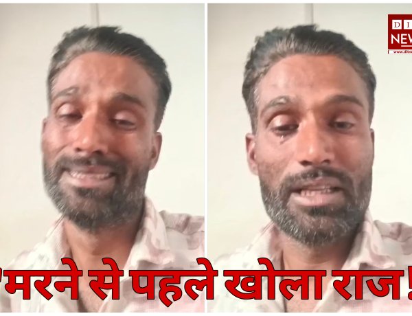 MP: 'मेरे बच्चों को मां-बाप को दे देना...', रतलाम में युवक ने सुसाइड से पहले बनाया 7 मिनट का Video; पत्नी और ससुराल पर लगाए गंभीर आरोप