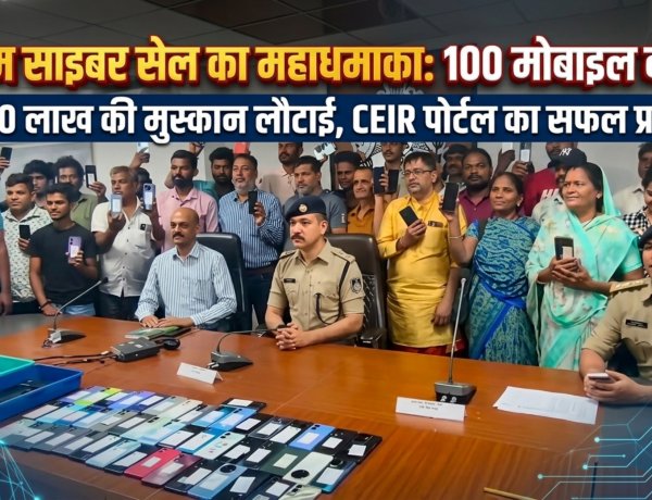 "रतलाम साइबर सेल का बड़ा धमाका: ₹20 लाख के 100 मोबाइल बरामद, चेहरों पर लौटी मुस्कान!"