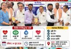 मंसूरी समाज व अरबिंदो हॉस्पिटल के साझा प्रयास से चमकी सेवा की मिसाल; निशुल्क चिकित्सा शिविर में 1256 से अधिक मरीजों ने उठाया लाभ....