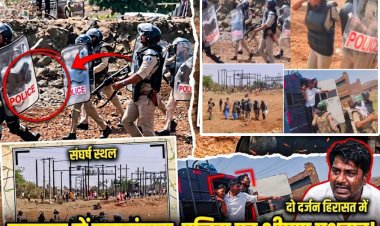 रतलाम के पलसोड़ी में निवेश क्षेत्र की भूमि मुक्त कराने पहुंचे अमले पर पथराव, पुलिस ने दागे आंसू गैस के गोले