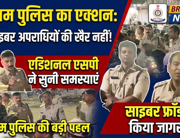 जनसंवाद: रतलाम पुलिस ने सुनीं आमजन की समस्याएं, साइबर फ्रॉड से बचने के लिए किया जागरूक