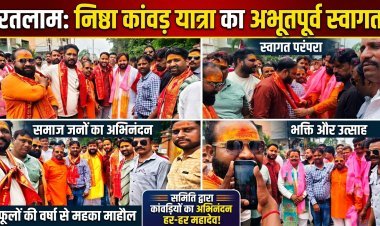 निष्ठा कांवड़ यात्रा का पुष्पवर्षा कर भव्य स्वागत, 'हर-हर महादेव' से गूंजा सुभाष नगर