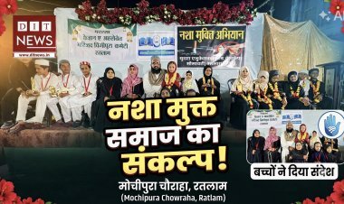 बच्चों ने दिया नशामुक्त समाज का संदेश, ईद मिलादुन्नबी के जुलूस में डीजे बैन करने का लिया संकल्प