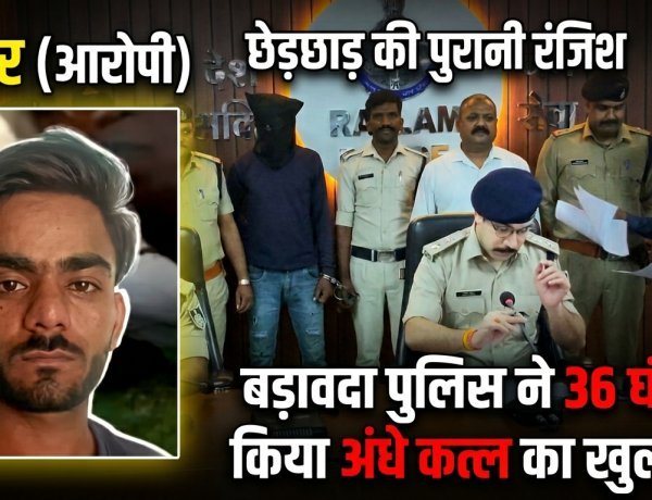 छेड़छाड़ की पुरानी रंजिश में युवक की चाकू गोदकर हत्या, 36 घंटे में आरोपी गिरफ्तार