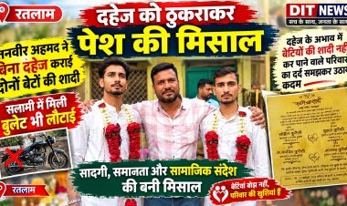 दहेज से तौबा: सादगी से निकाह की यह पहल गरीब बेटियों की राह करेगी आसान